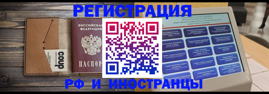 временная регистрация адрес в Вязниках
