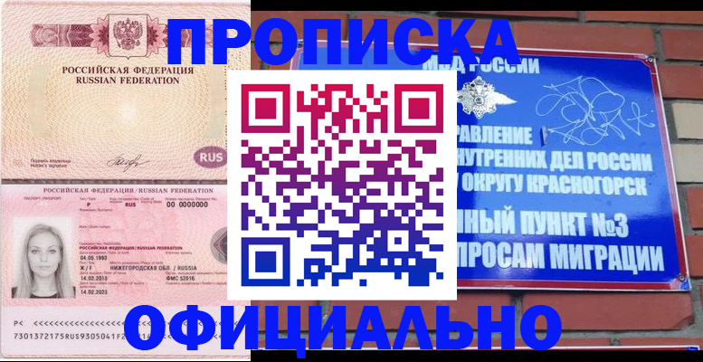 временная регистрация собственник в Вязниках