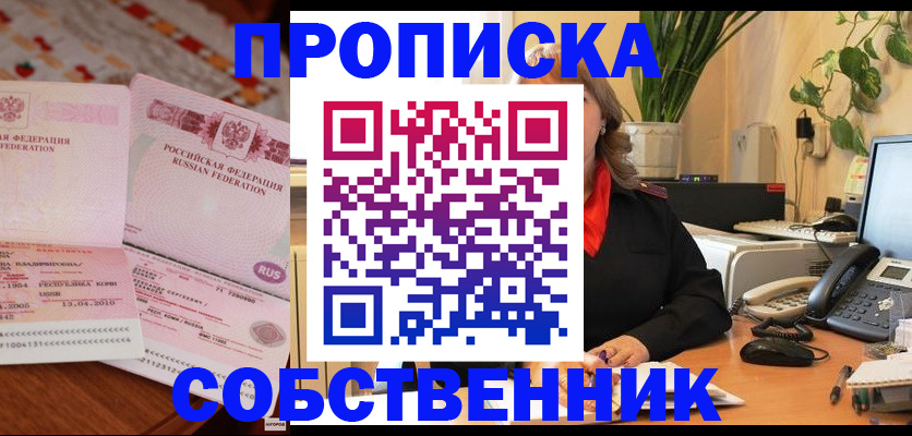 временная регистрация адрес в Вязниках
