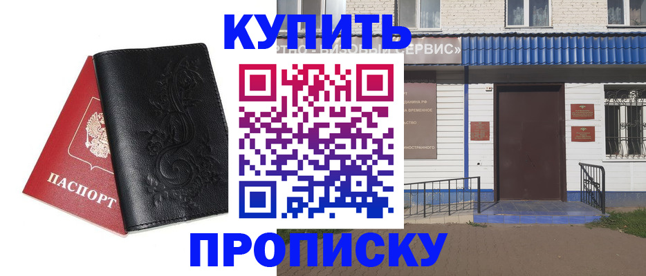 прописка для работы в Вязниках