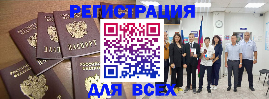 прописка штамп в Вязниках