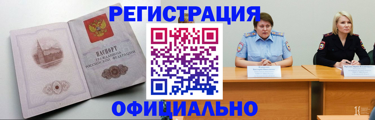 временная прописка в Вязниках