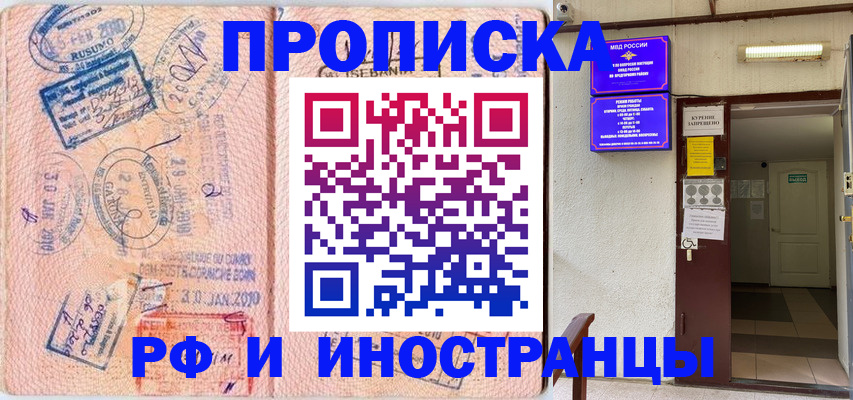 прописка для кредита в Вязниках